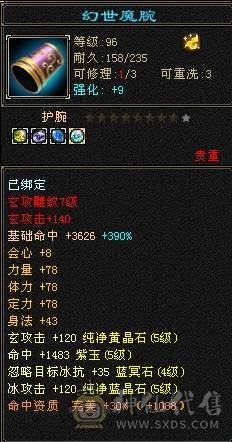 5级天龙 总属7000