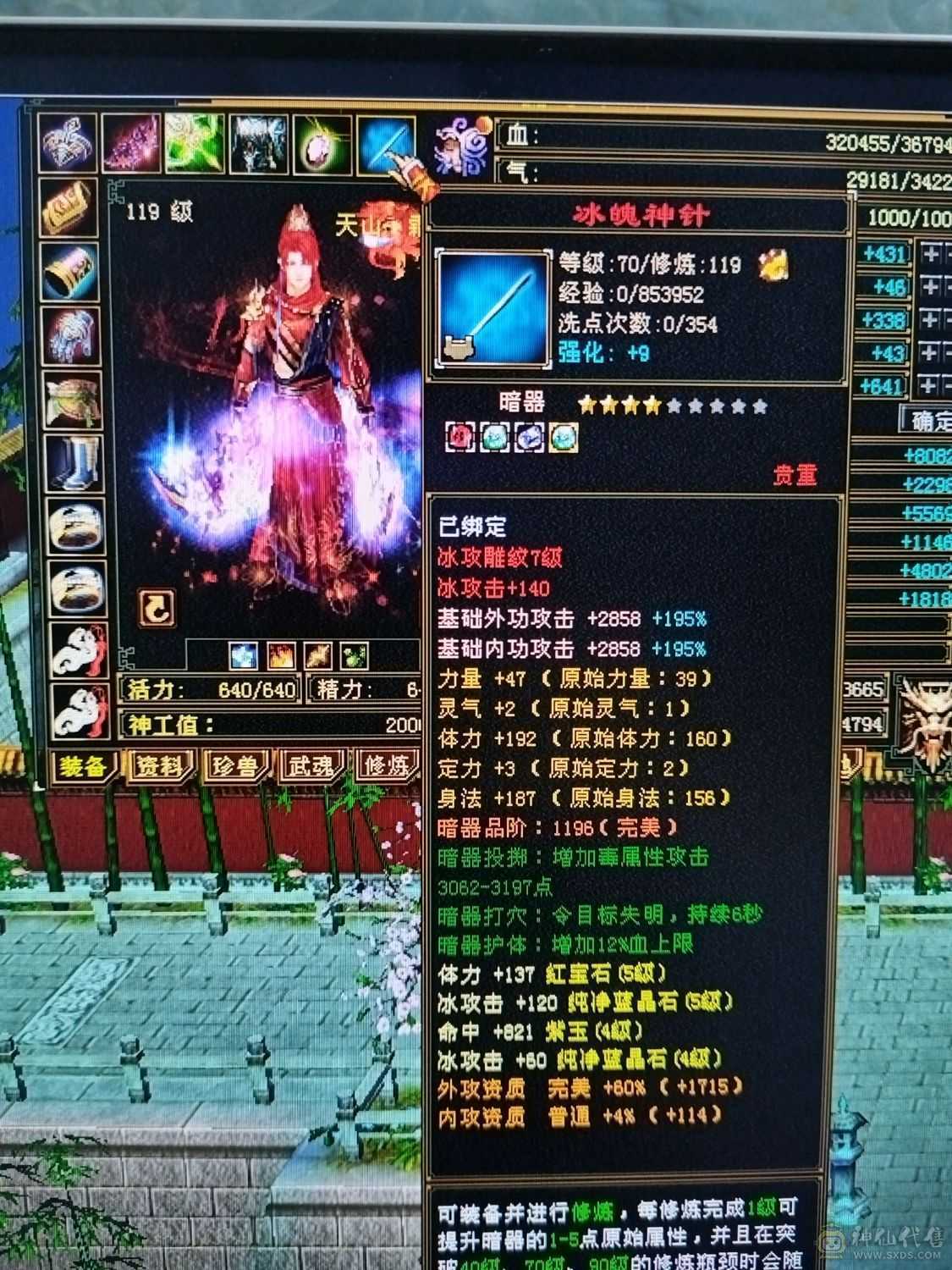 【晚晚推荐】三满号  裸面板      神兽4阶半     荒魂5阶      装备强化全部+9  