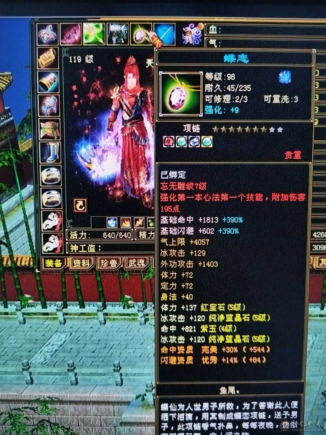 【晚晚推荐】三满号  裸面板      神兽4阶半     荒魂5阶      装备强化全部+9  