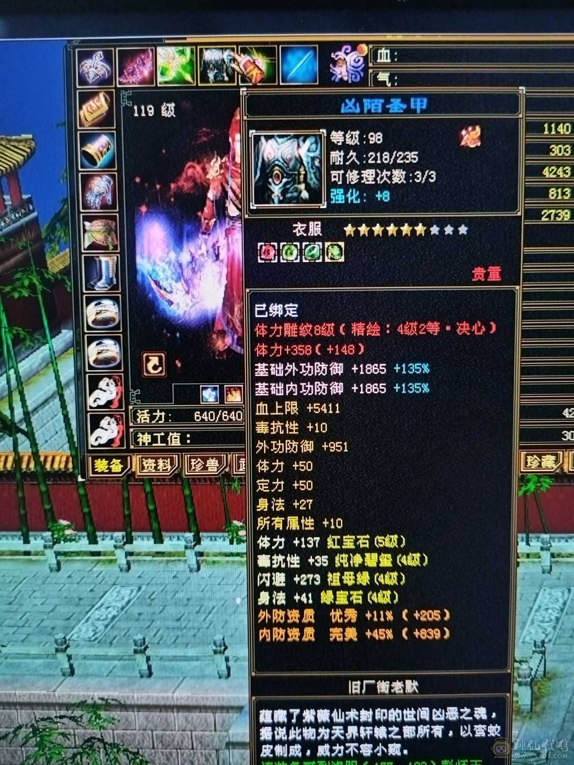 【晚晚推荐】三满号  裸面板      神兽4阶半     荒魂5阶      装备强化全部+9  