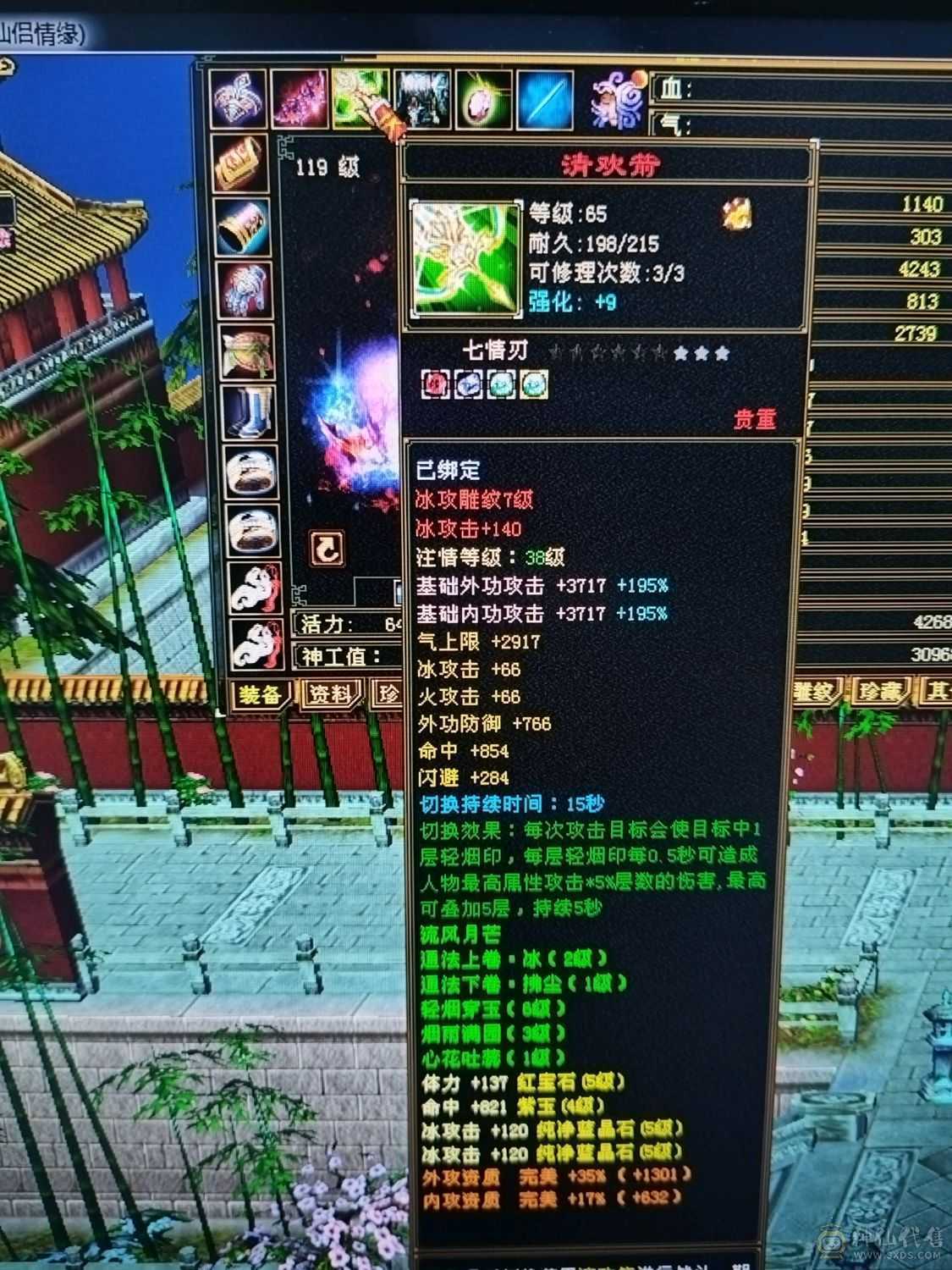 【晚晚推荐】三满号  裸面板      神兽4阶半     荒魂5阶      装备强化全部+9  