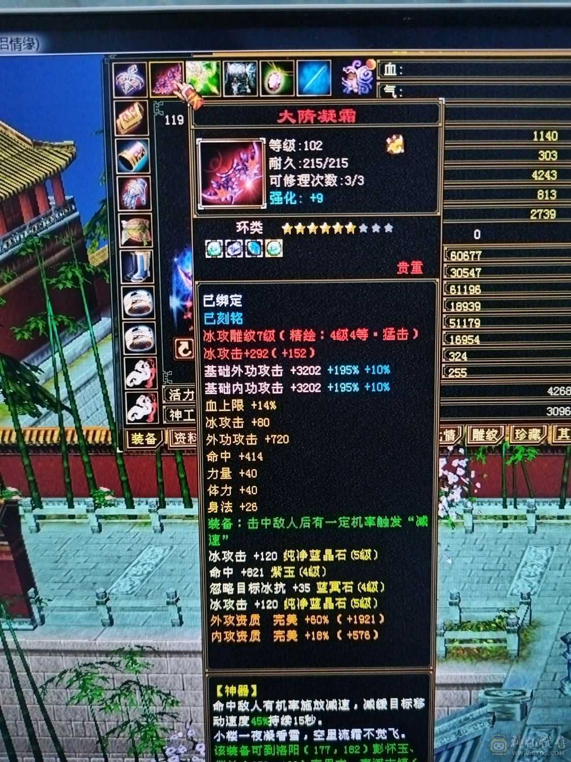 【晚晚推荐】三满号  裸面板      神兽4阶半     荒魂5阶      装备强化全部+9  