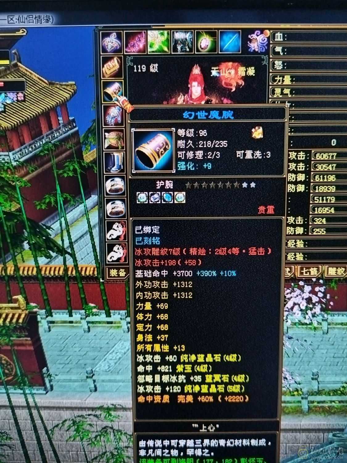 【晚晚推荐】三满号  裸面板      神兽4阶半     荒魂5阶      装备强化全部+9  