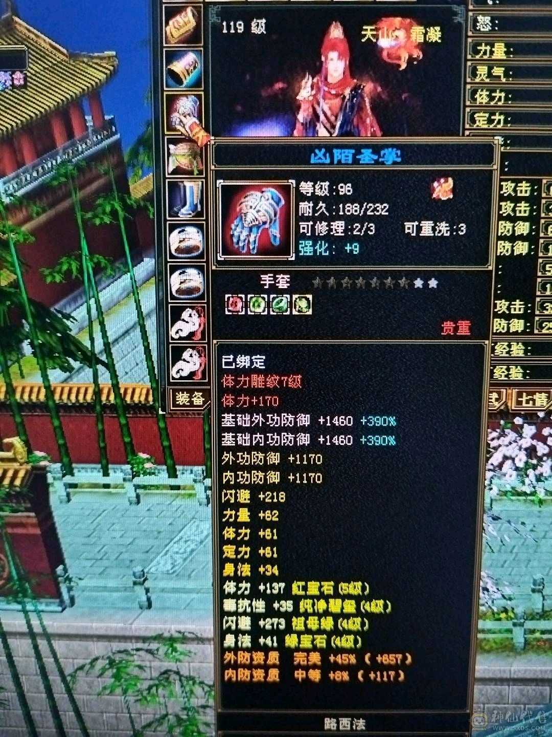 【晚晚推荐】三满号  裸面板      神兽4阶半     荒魂5阶      装备强化全部+9  