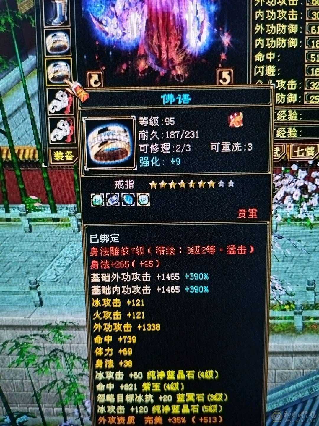 【晚晚推荐】三满号  裸面板      神兽4阶半     荒魂5阶      装备强化全部+9  