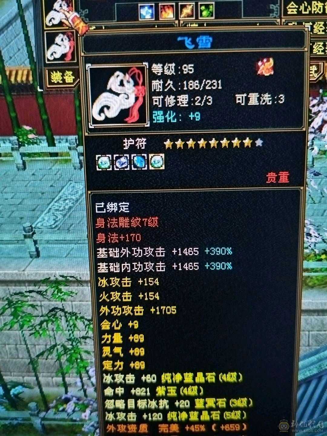 【晚晚推荐】三满号  裸面板      神兽4阶半     荒魂5阶      装备强化全部+9  