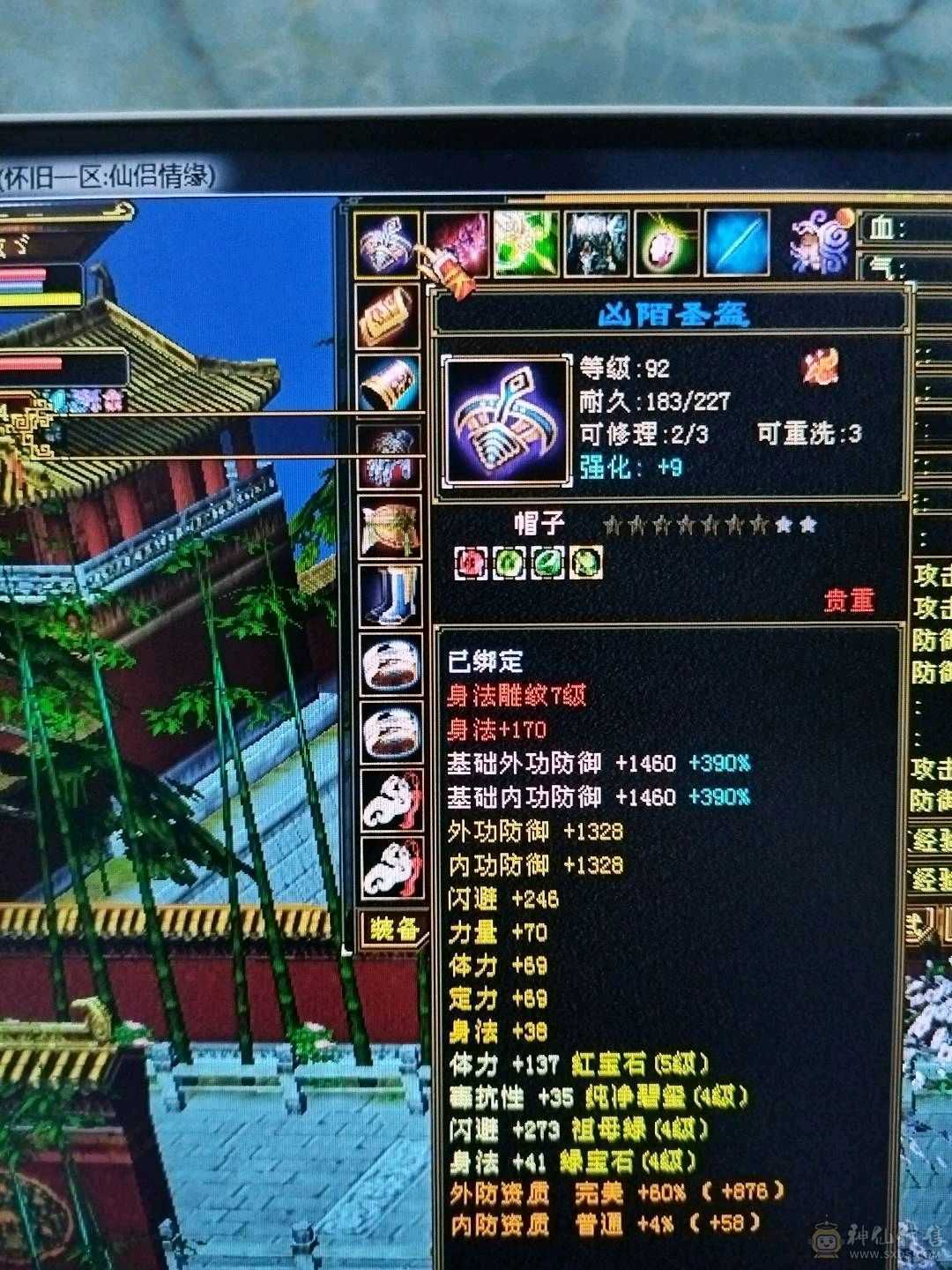【晚晚推荐】三满号  裸面板      神兽4阶半     荒魂5阶      装备强化全部+9  