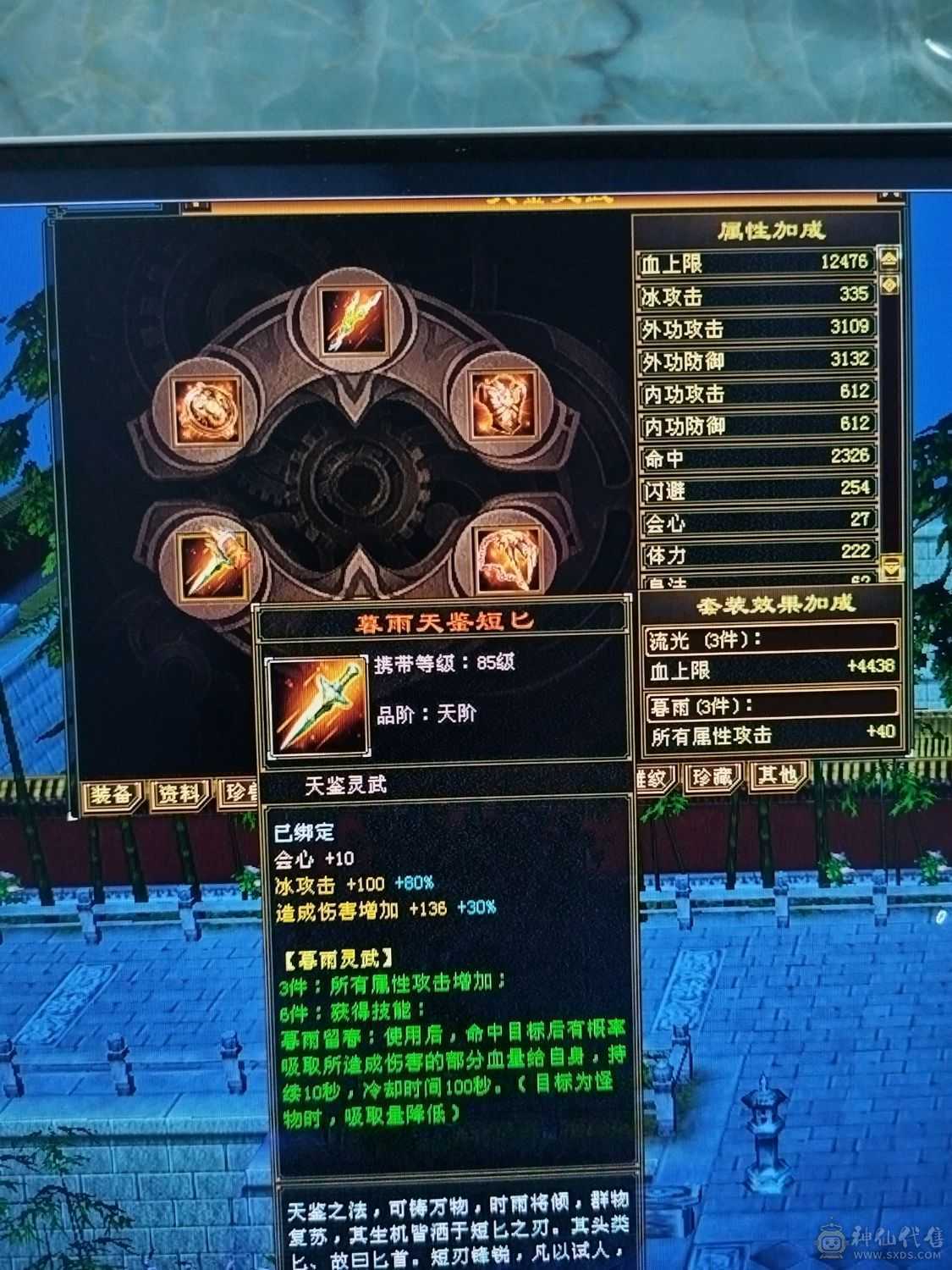 【晚晚推荐】三满号  裸面板      神兽4阶半     荒魂5阶      装备强化全部+9  