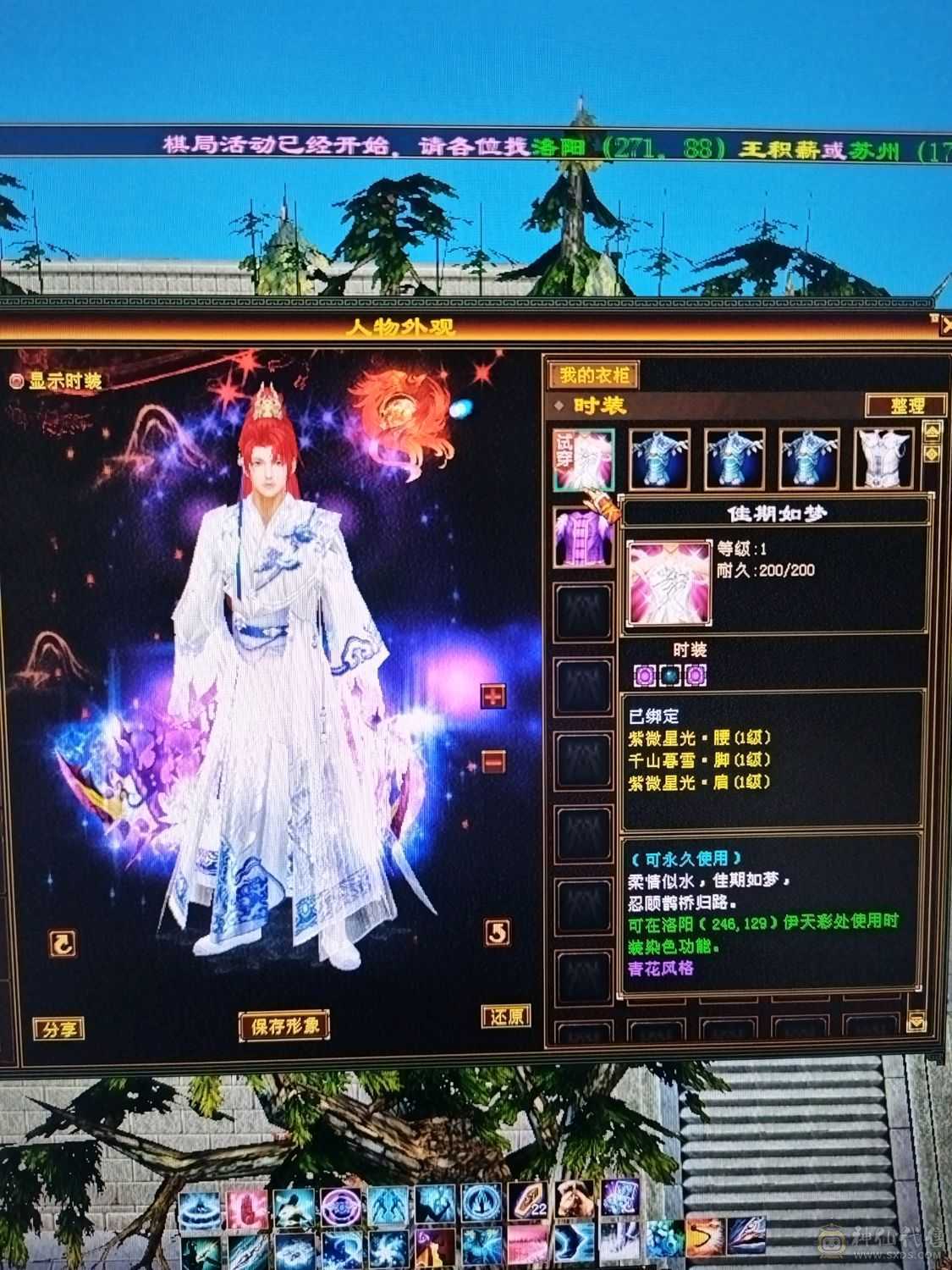 【晚晚推荐】三满号  裸面板      神兽4阶半     荒魂5阶      装备强化全部+9  