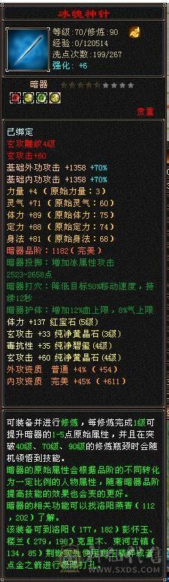 29万血卡级漂亮峨眉