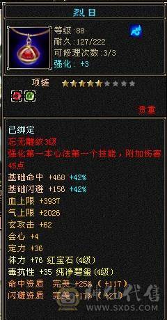 29万血卡级漂亮峨眉