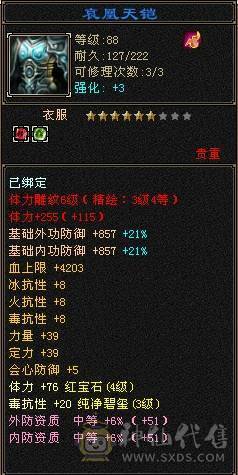 29万血卡级漂亮峨眉