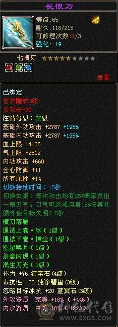 29万血卡级漂亮峨眉