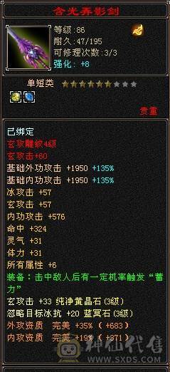 29万血卡级漂亮峨眉