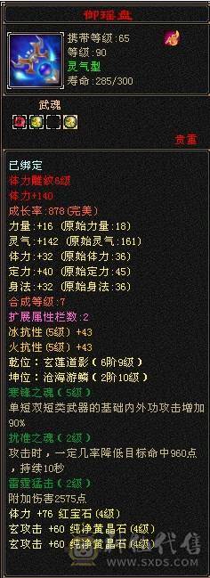 29万血卡级漂亮峨眉