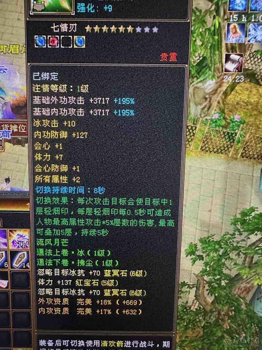 满7，3修天山，5神差一半6神，神兽以洗好，