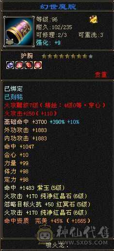 半城再起战火，回归首选，堪比满6面板，三修6级火逍遥，裸属6500+，只更新了面板图，没吃药和精华，可验号