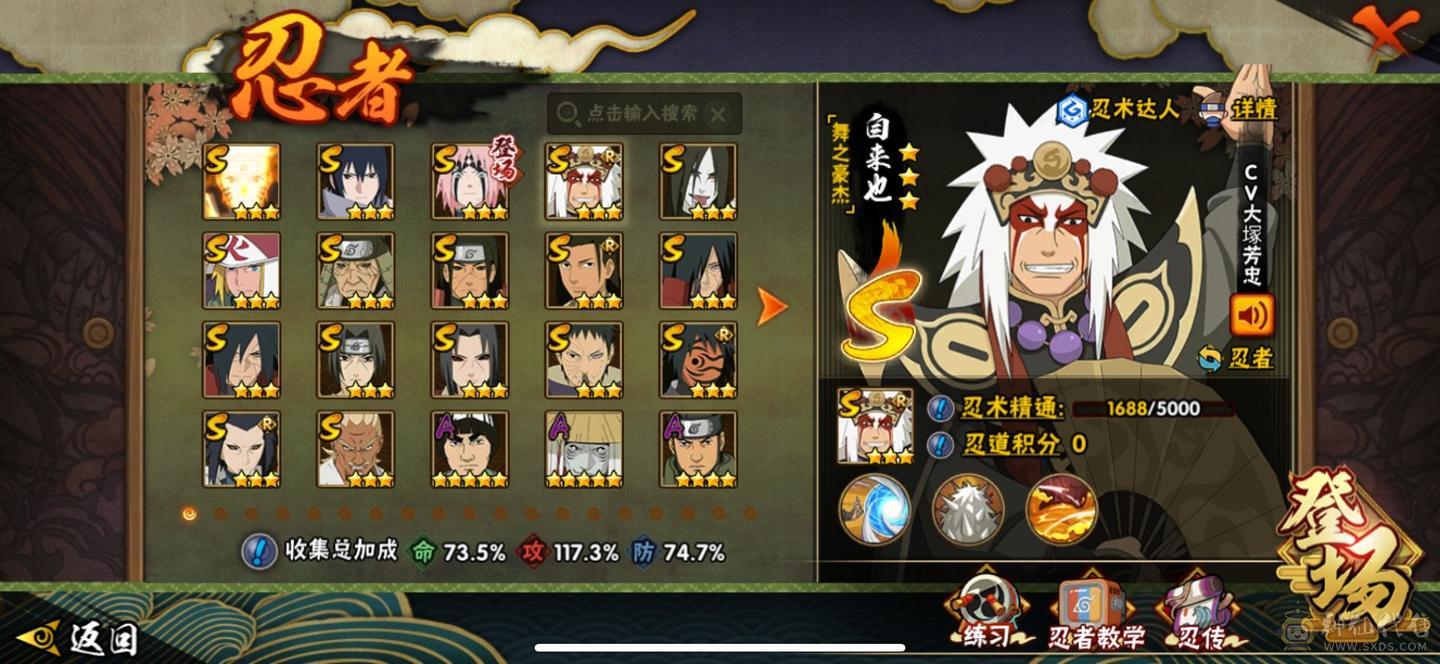 9级霸体，3代风影秽土