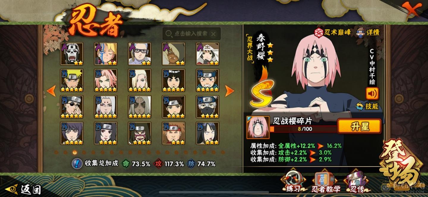 9级霸体，3代风影秽土