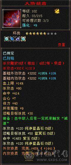伤心退游，4神，满七雕带六个八雕