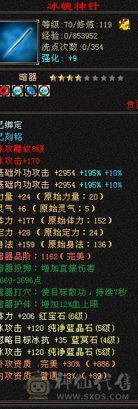 伤心退游，4神，满七雕带六个八雕