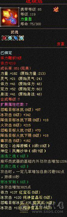 伤心退游，4神，满七雕带六个八雕