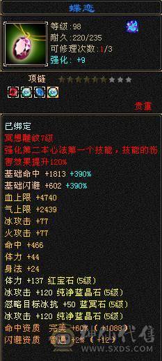 伤心退游，4神，满七雕带六个八雕