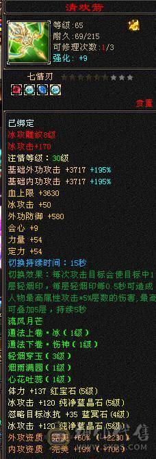 伤心退游，4神，满七雕带六个八雕