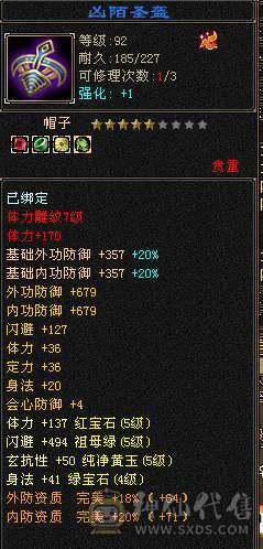 伤心退游，4神，满七雕带六个八雕