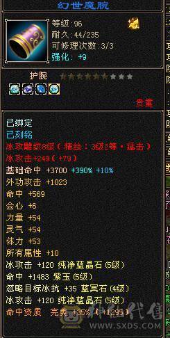 伤心退游，4神，满七雕带六个八雕