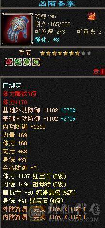 伤心退游，4神，满七雕带六个八雕