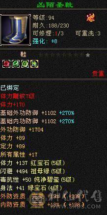 伤心退游，4神，满七雕带六个八雕