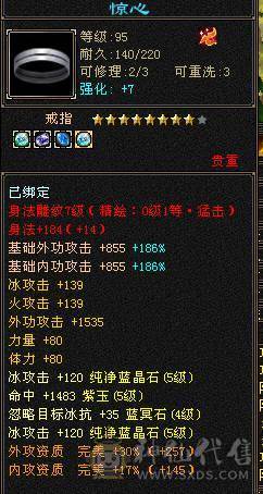 伤心退游，4神，满七雕带六个八雕