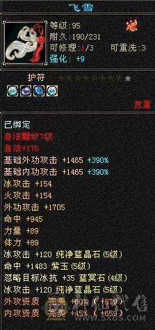 伤心退游，4神，满七雕带六个八雕
