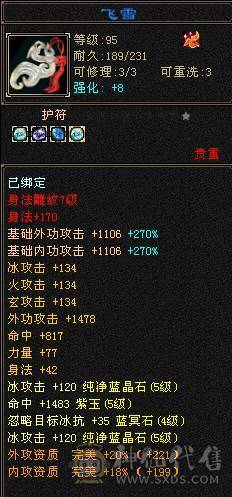 伤心退游，4神，满七雕带六个八雕
