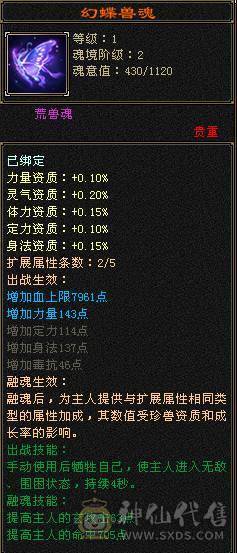伤心退游，4神，满七雕带六个八雕