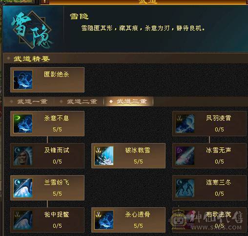 伤心退游，4神，满七雕带六个八雕
