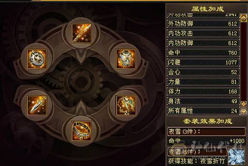 伤心退游，4神，满七雕带六个八雕