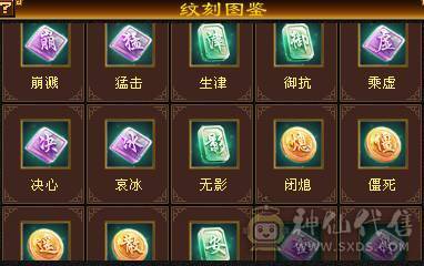 伤心退游，4神，满七雕带六个八雕