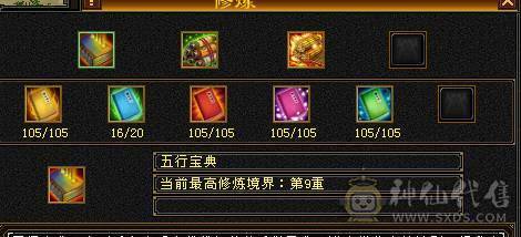 伤心退游，4神，满七雕带六个八雕