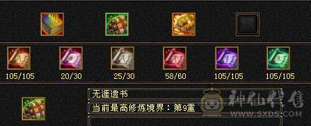 伤心退游，4神，满七雕带六个八雕