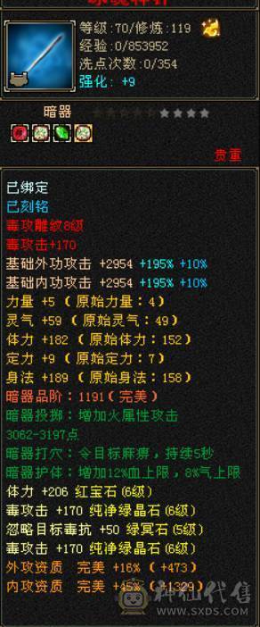 极品毒属曼陀，可转星宿、逍遥、丐帮、天龙