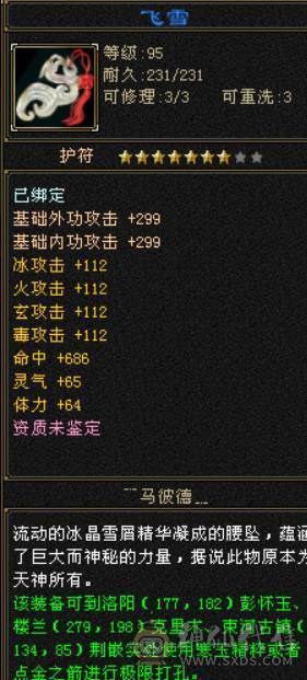 极品毒属曼陀，可转星宿、逍遥、丐帮、天龙