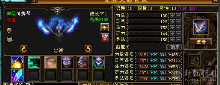 极品毒属曼陀，可转星宿、逍遥、丐帮、天龙