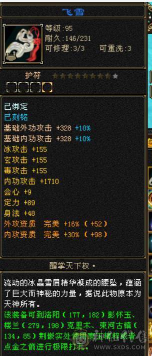 极品毒属曼陀，可转星宿、逍遥、丐帮、天龙