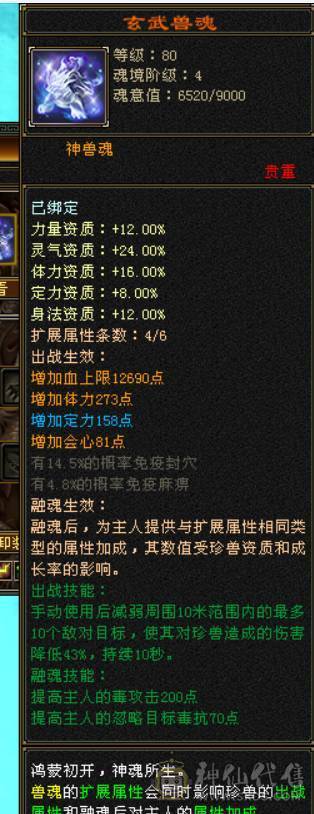 极品毒属曼陀，可转星宿、逍遥、丐帮、天龙