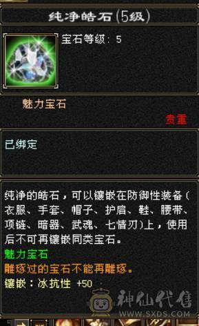 极品毒属曼陀，可转星宿、逍遥、丐帮、天龙