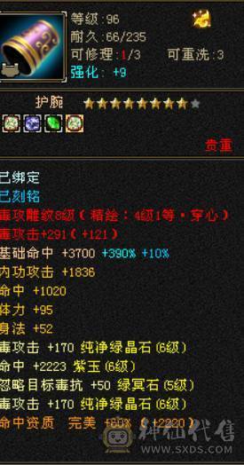 极品毒属曼陀，可转星宿、逍遥、丐帮、天龙