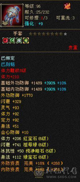 极品毒属曼陀，可转星宿、逍遥、丐帮、天龙