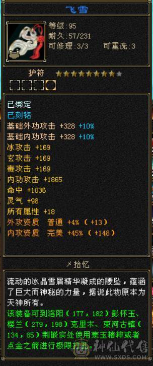 极品毒属曼陀，可转星宿、逍遥、丐帮、天龙